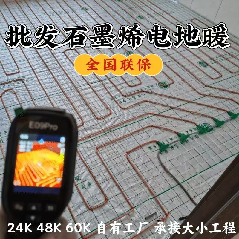 皮山县 石墨烯电地暖公司哪家好？合理报价深度解析